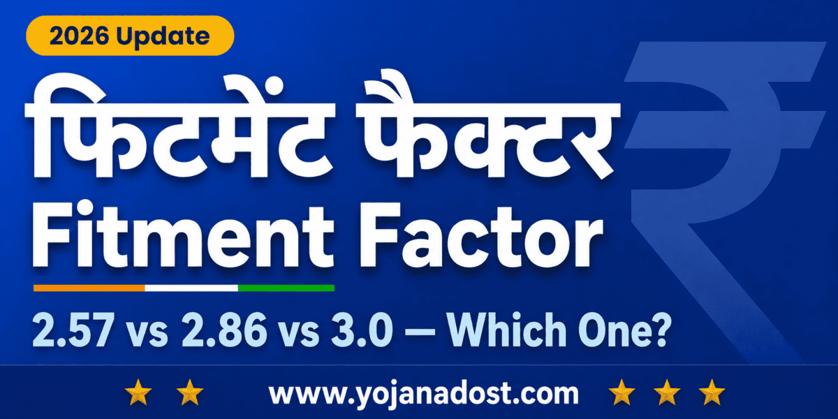 8th Pay Commission Fitment Factor
